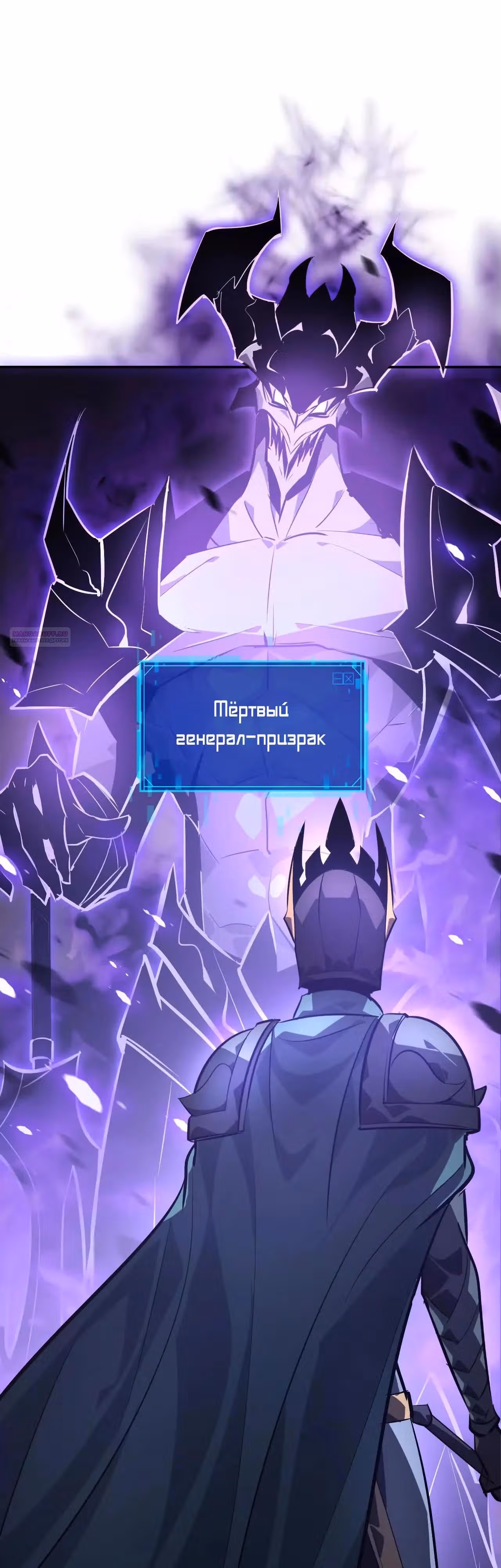 Непобедимый игрок — Том 1 · Глава 47, страница 14