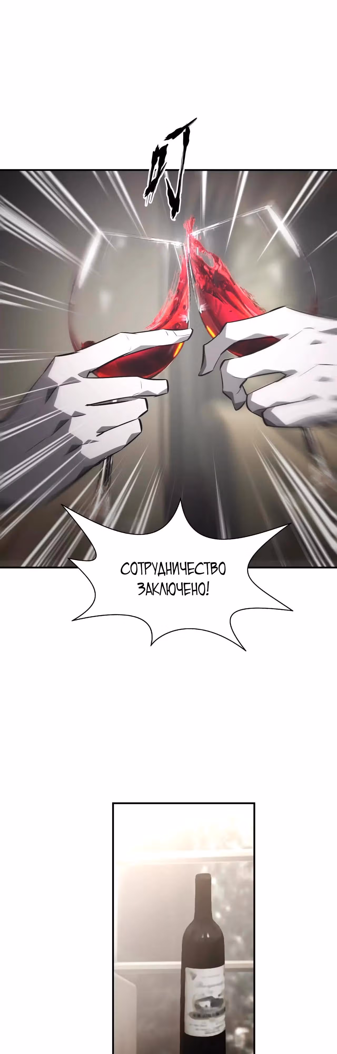 Непобедимый игрок — Том 1 · Глава 47, страница 36