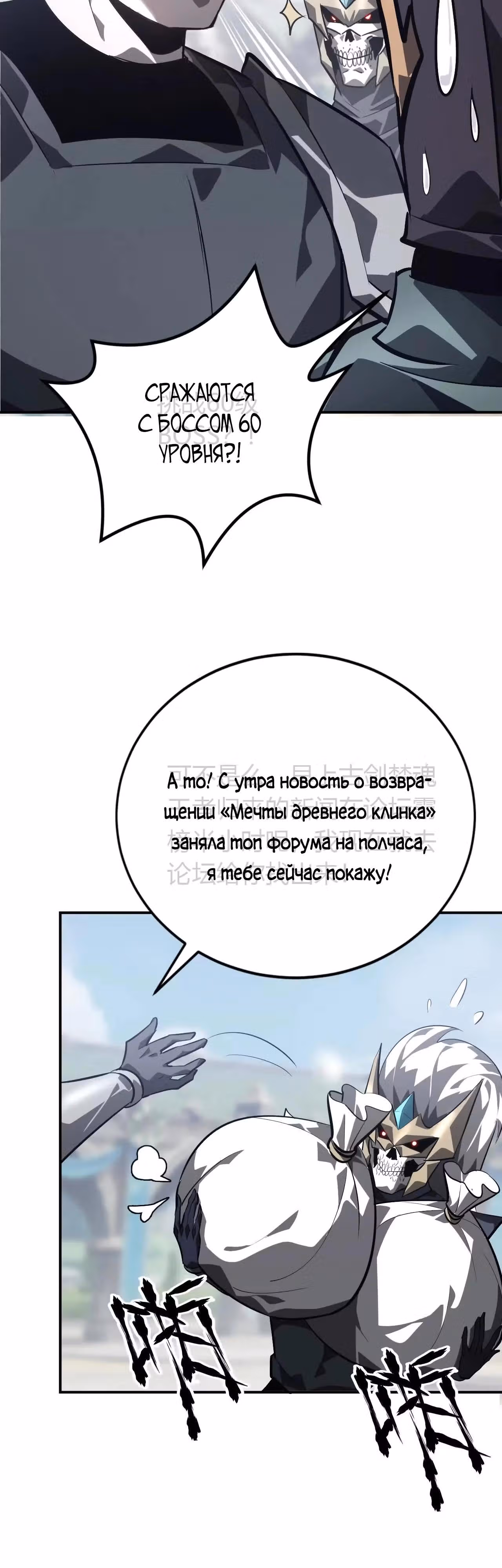 Непобедимый игрок — Том 1 · Глава 47, страница 41