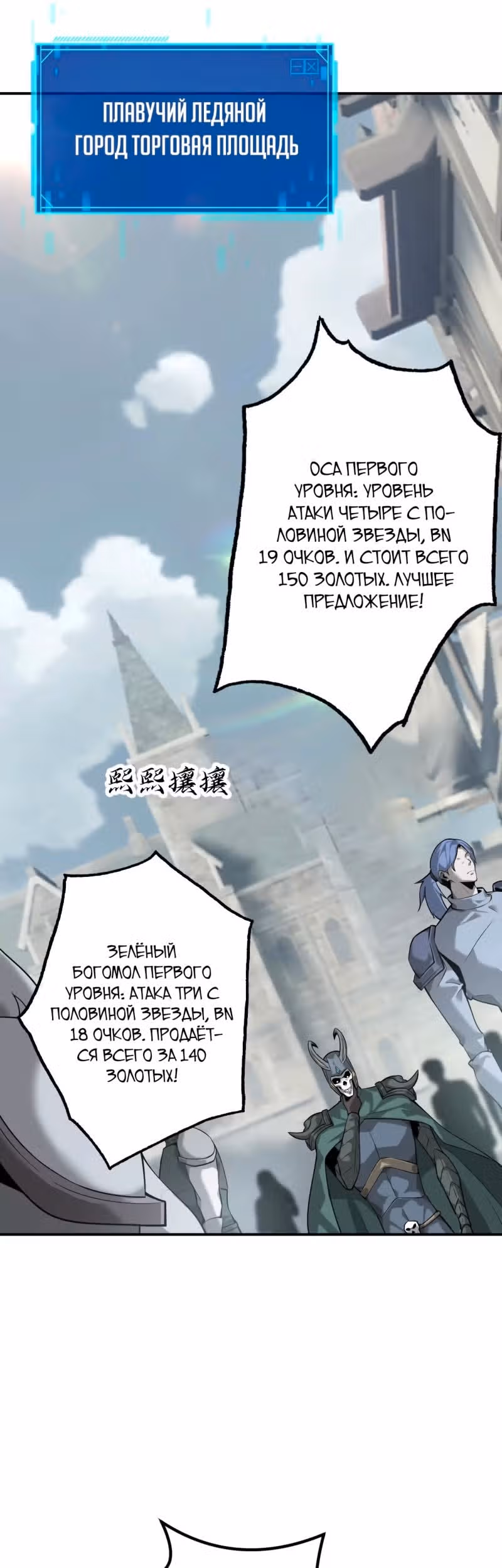Непобедимый игрок — Том 1 · Глава 37, страница 15
