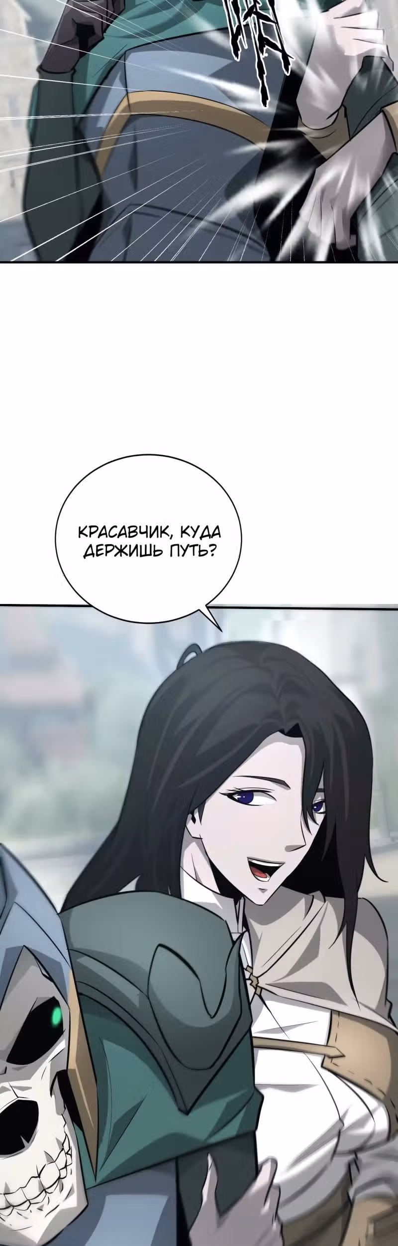 Непобедимый игрок — Том 1 · Глава 37, страница 17