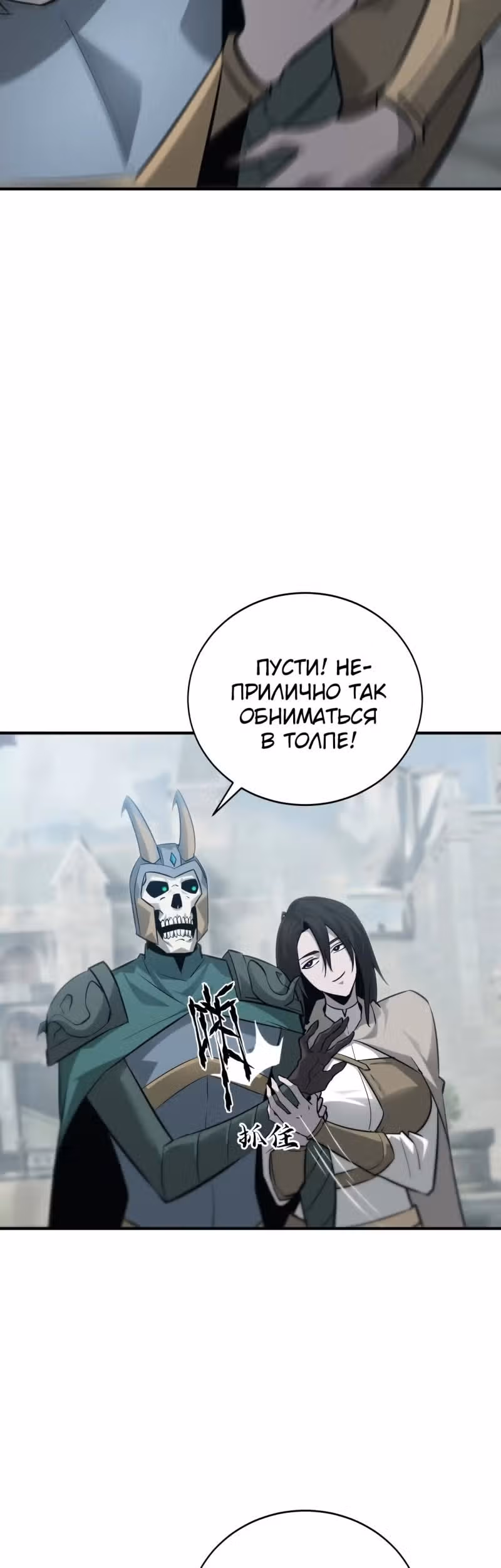 Непобедимый игрок — Том 1 · Глава 37, страница 18