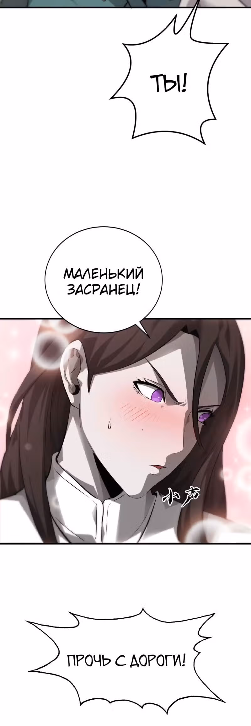 Непобедимый игрок — Том 1 · Глава 37, страница 21
