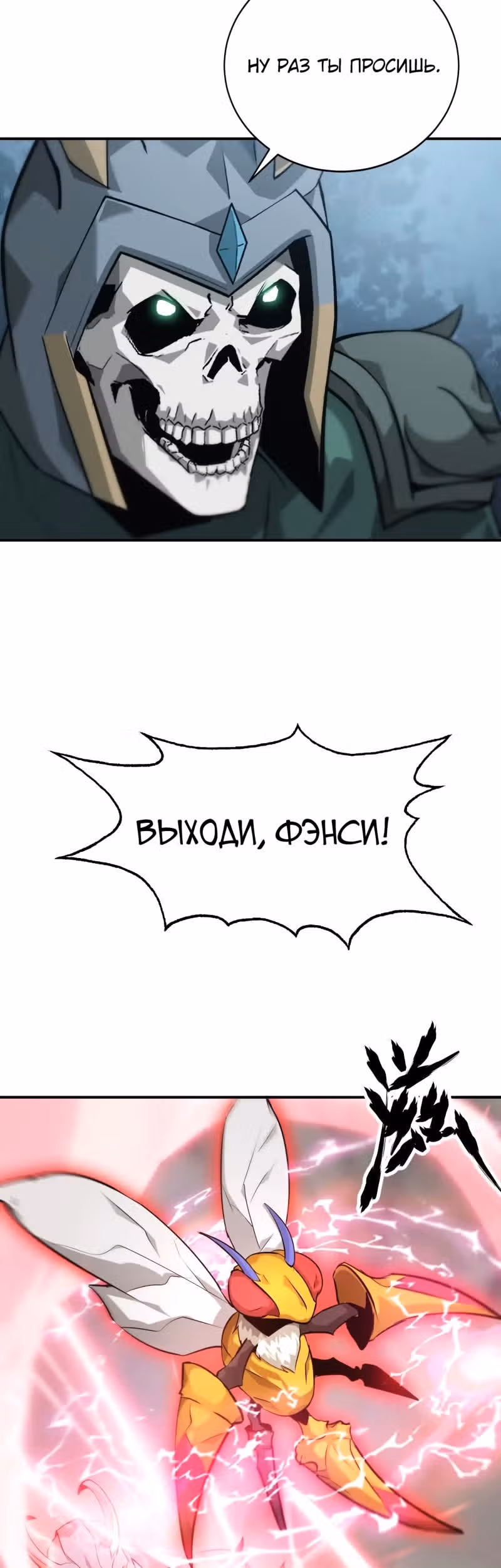 Непобедимый игрок — Том 1 · Глава 37, страница 32