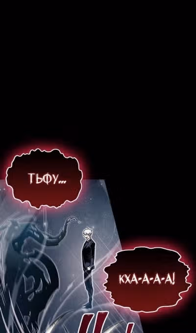 Игрок скрывает своё прошлое — Том 2 · Глава 63, страница 14