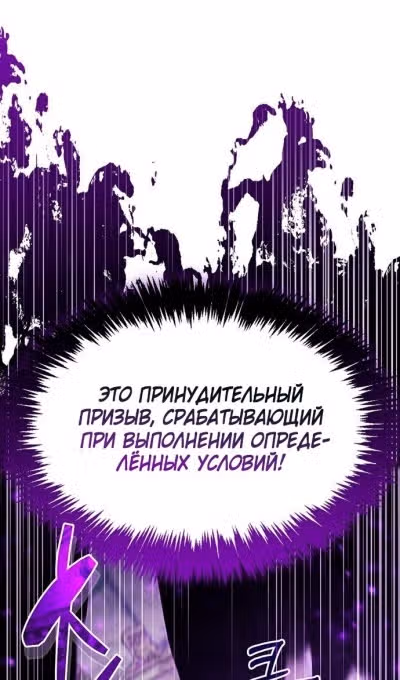 Игрок скрывает своё прошлое — Том 2 · Глава 63, страница 134