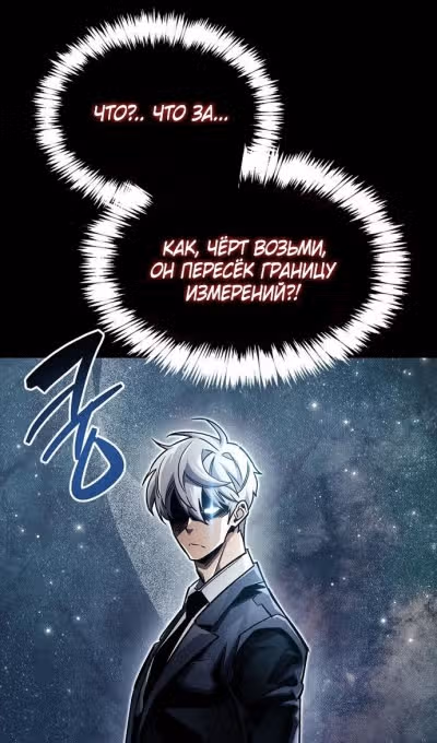 Игрок скрывает своё прошлое — Том 2 · Глава 63, страница 16
