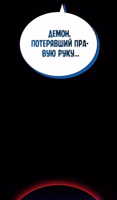 Игрок скрывает своё прошлое — Том 2 · Глава 63, страница 23