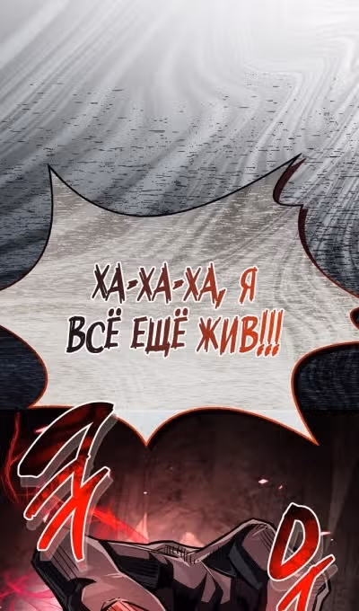 Игрок скрывает своё прошлое — Том 2 · Глава 63, страница 4