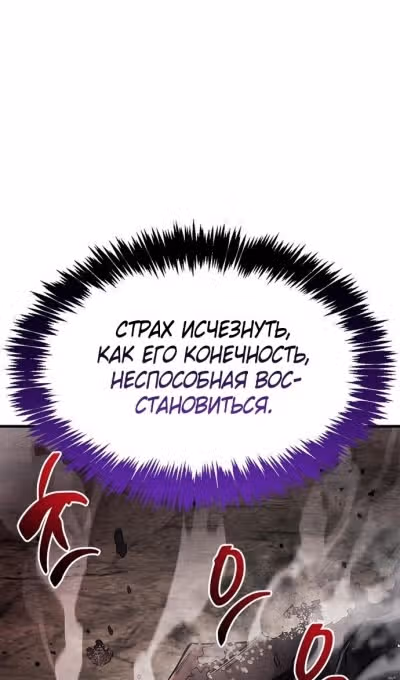 Игрок скрывает своё прошлое — Том 2 · Глава 63, страница 36
