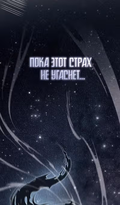 Игрок скрывает своё прошлое — Том 2 · Глава 63, страница 38