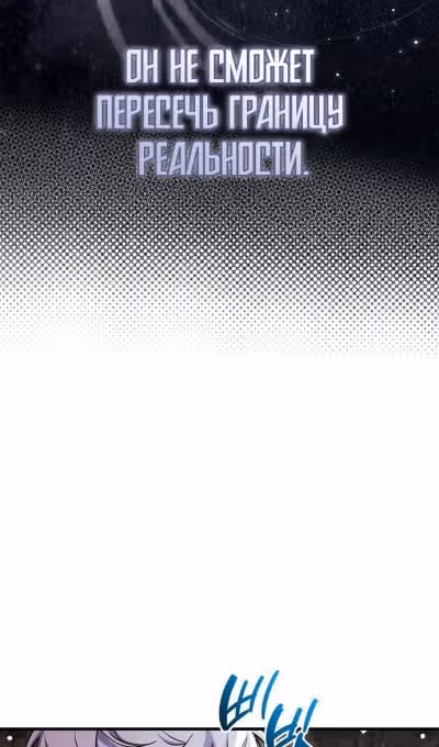 Игрок скрывает своё прошлое — Том 2 · Глава 63, страница 40