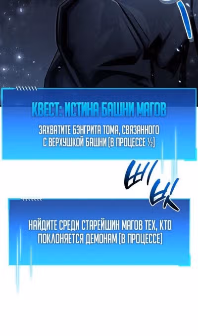 Игрок скрывает своё прошлое — Том 2 · Глава 63, страница 54