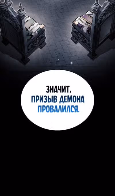 Игрок скрывает своё прошлое — Том 2 · Глава 63, страница 57