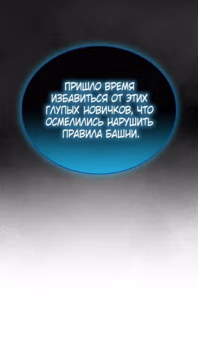 Игрок скрывает своё прошлое — Том 2 · Глава 63, страница 63