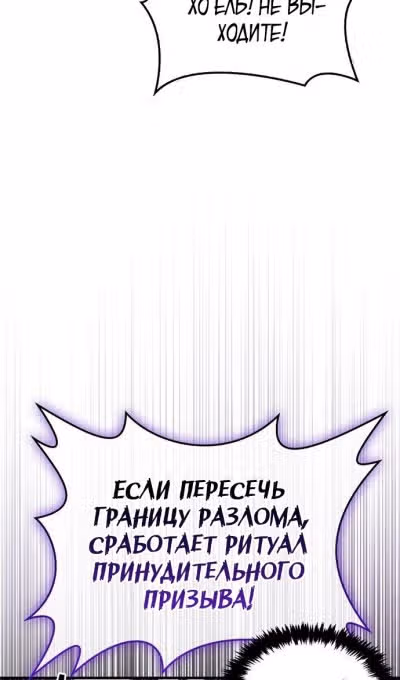 Игрок скрывает своё прошлое — Том 2 · Глава 63, страница 73