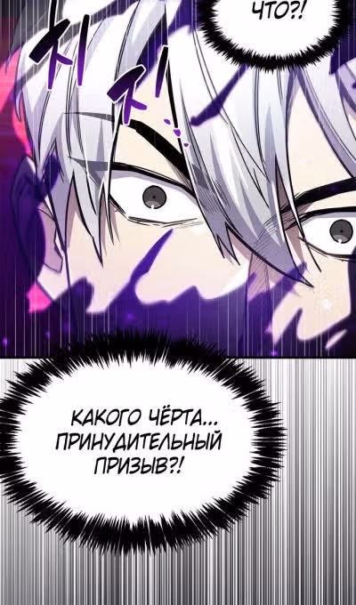 Игрок скрывает своё прошлое — Том 2 · Глава 63, страница 74