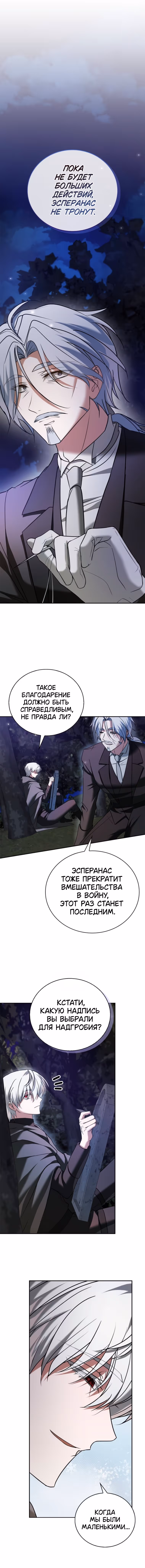 Я не талантливый! — Том 1 · Глава 93, страница 13