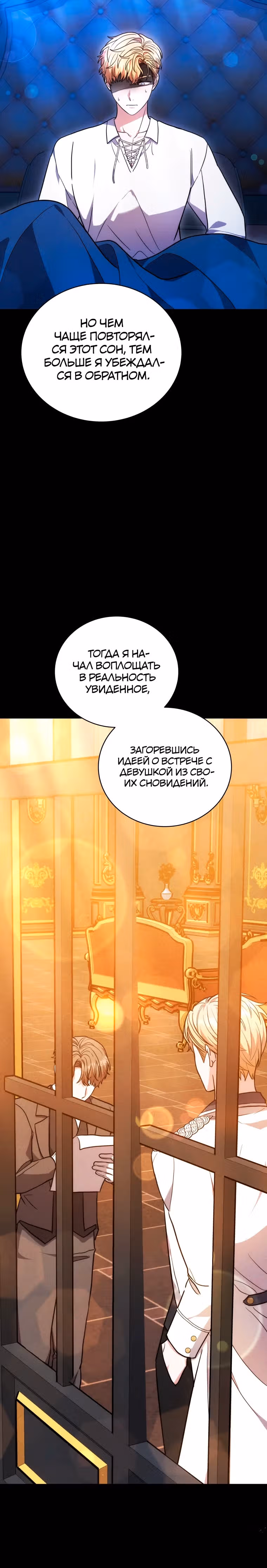 Пока ты влюблен — Том 1 · Глава 66, страница 33