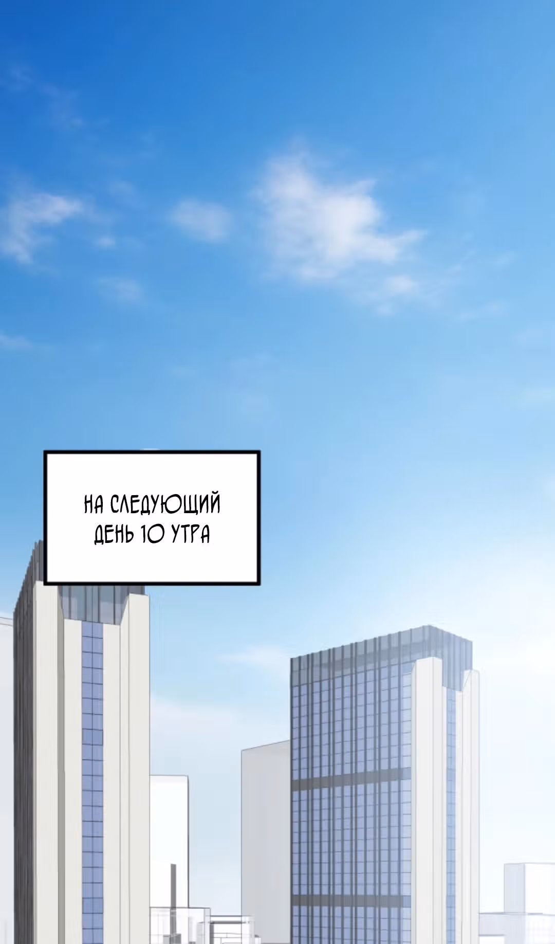 У меня 90 миллиардов на счету — Том 1 · Глава 489, страница 26