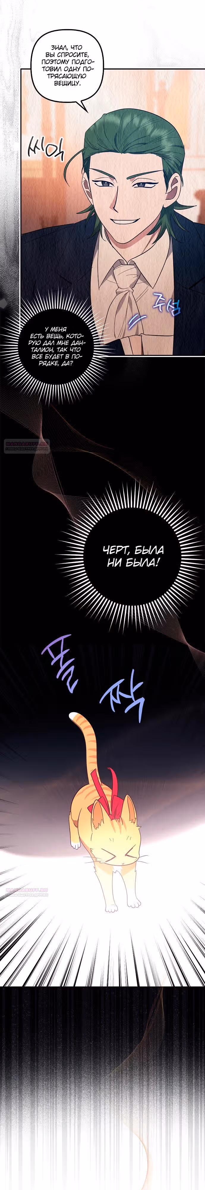 Чудесная жизнь одинокой леди — Том 2 · Глава 60, страница 22