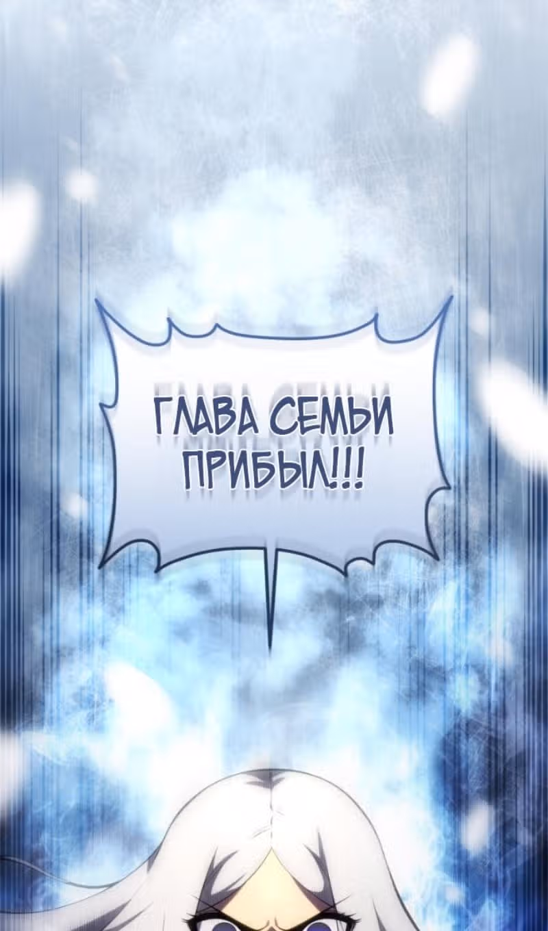 Младший сын мастера меча — Том 2 · Глава 199, страница 119