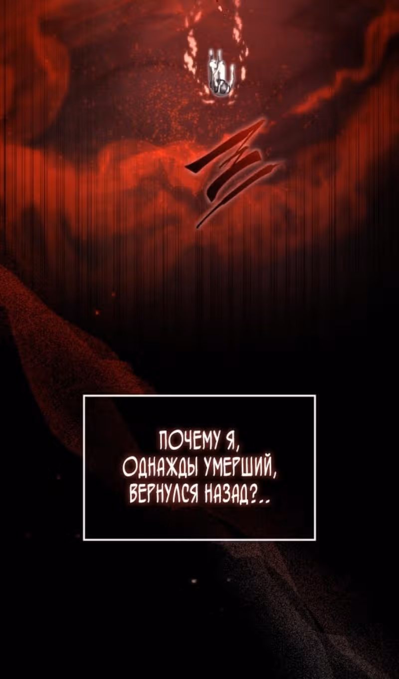 Младший сын мастера меча — Том 2 · Глава 199, страница 13