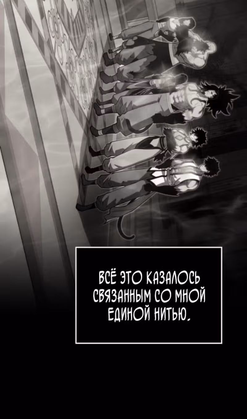 Младший сын мастера меча — Том 2 · Глава 199, страница 19