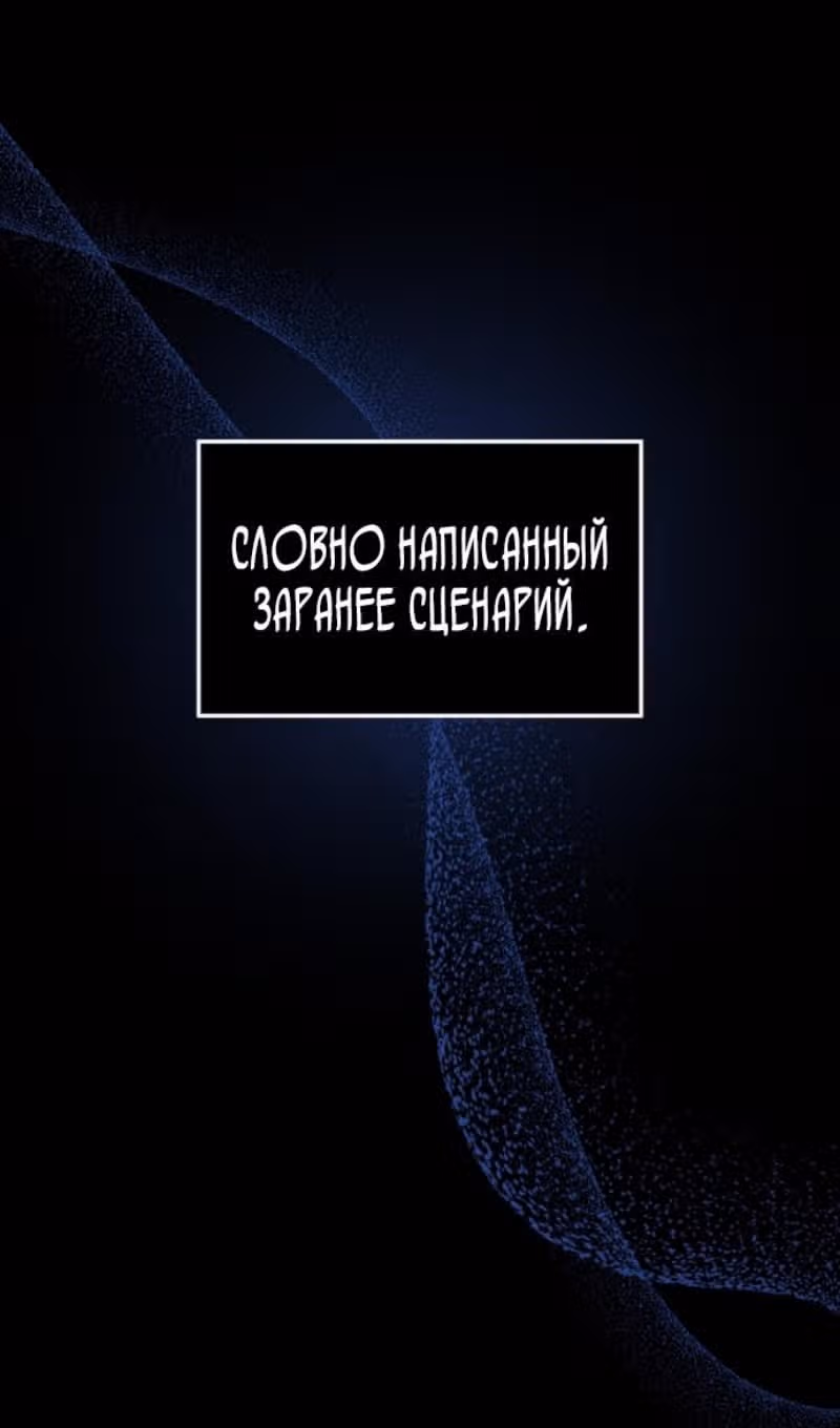 Младший сын мастера меча — Том 2 · Глава 199, страница 20