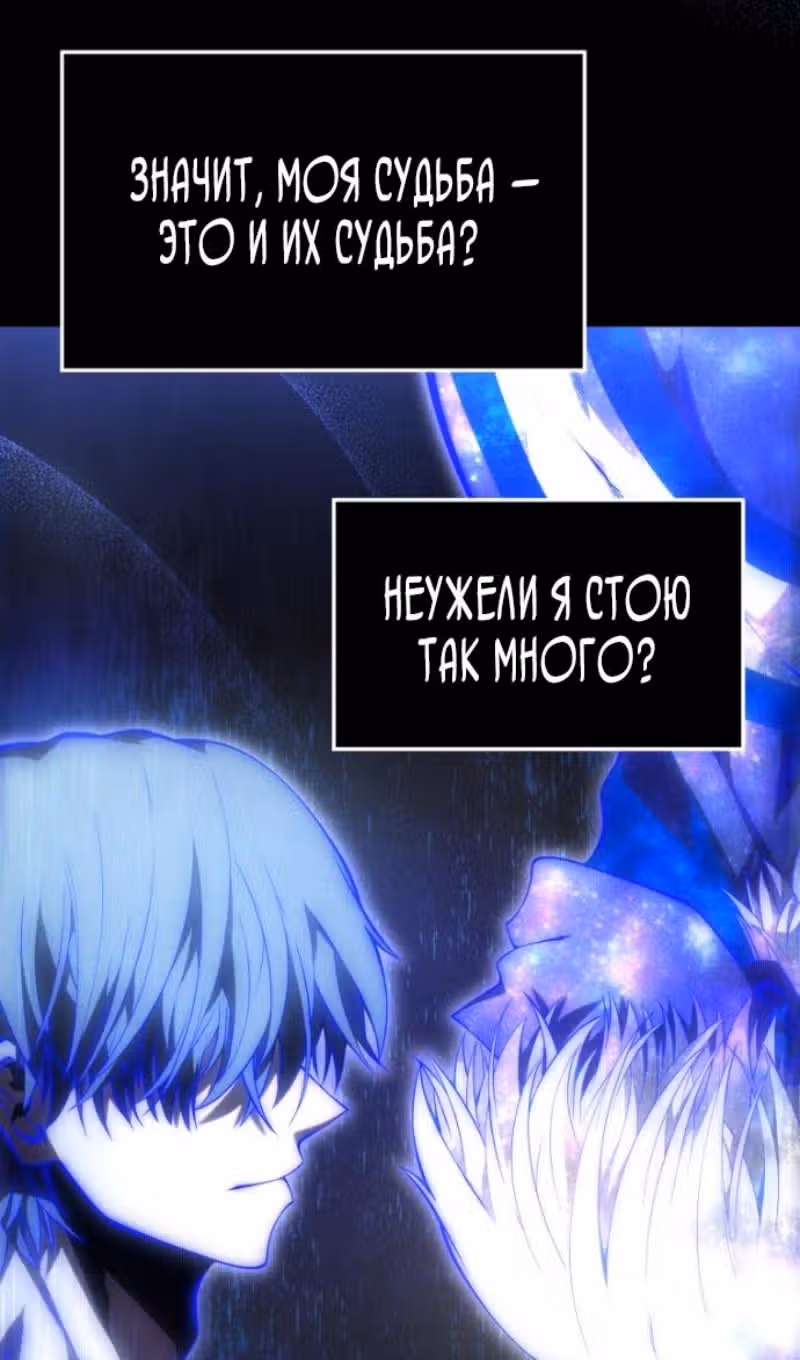 Младший сын мастера меча — Том 2 · Глава 199, страница 21