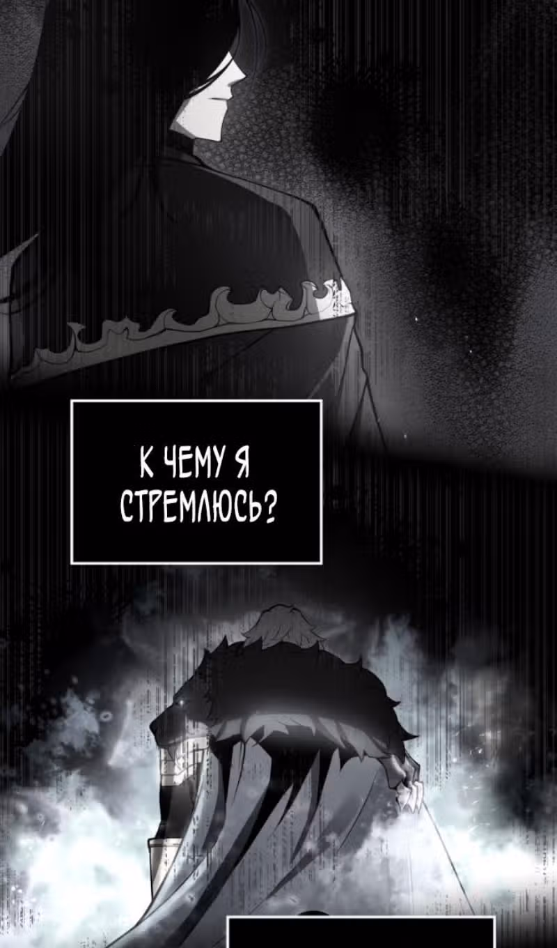 Младший сын мастера меча — Том 2 · Глава 199, страница 23