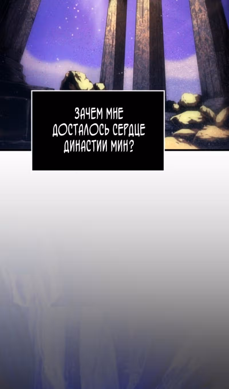 Младший сын мастера меча — Том 2 · Глава 199, страница 29