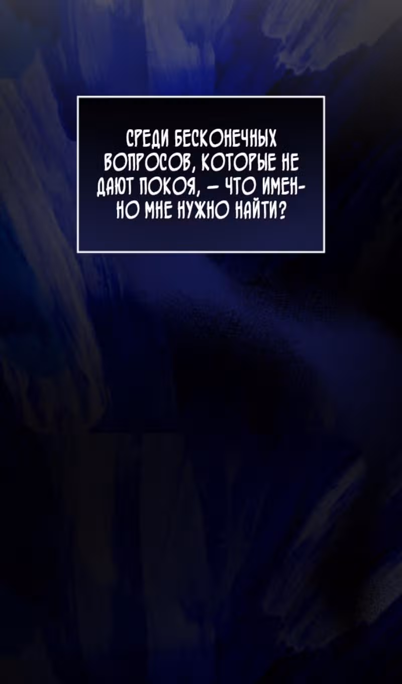 Младший сын мастера меча — Том 2 · Глава 199, страница 30