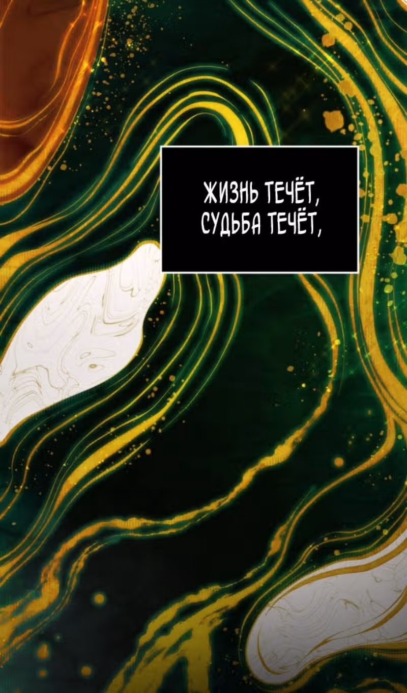 Младший сын мастера меча — Том 2 · Глава 199, страница 37