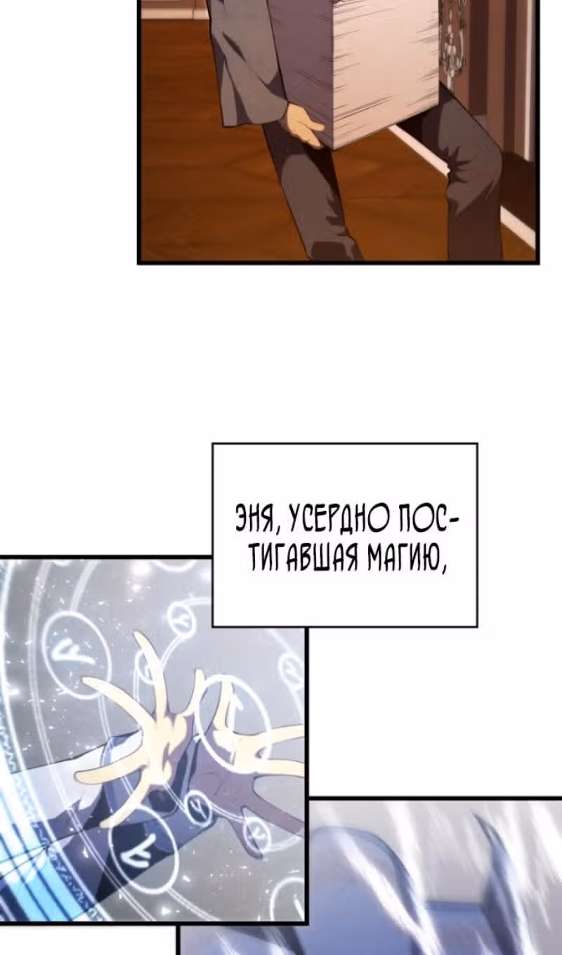 Младший сын мастера меча — Том 2 · Глава 199, страница 59