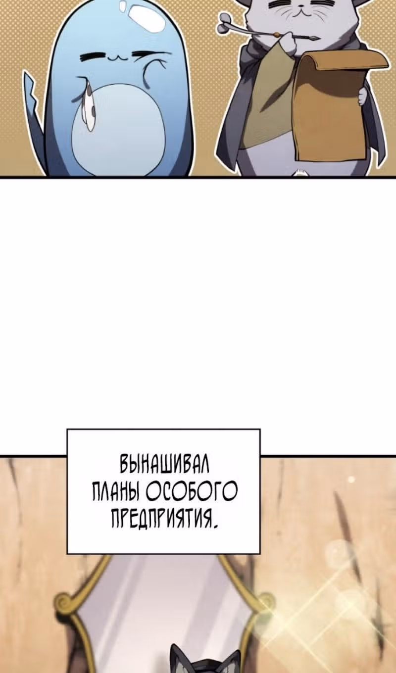 Младший сын мастера меча — Том 2 · Глава 199, страница 63