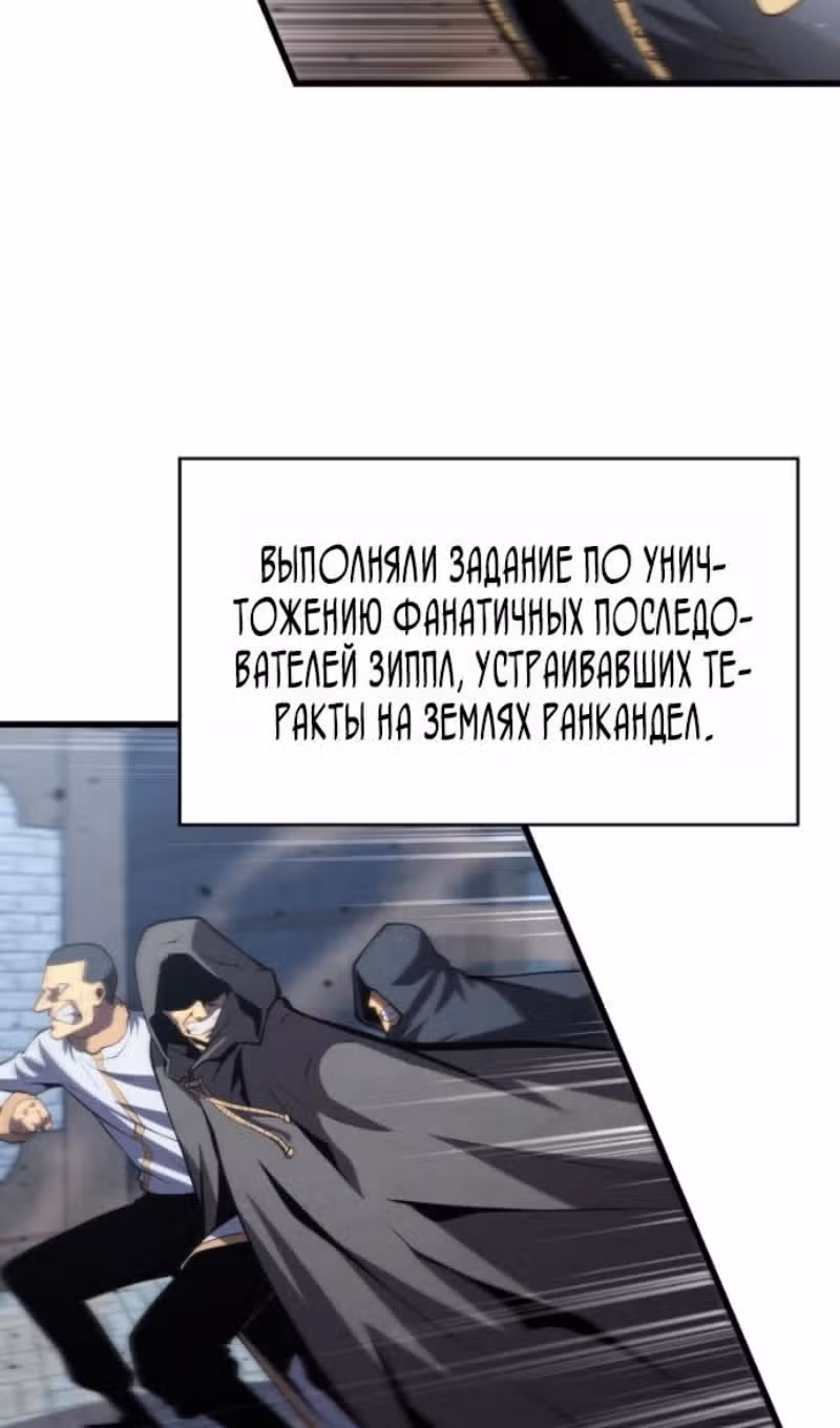 Младший сын мастера меча — Том 2 · Глава 199, страница 99