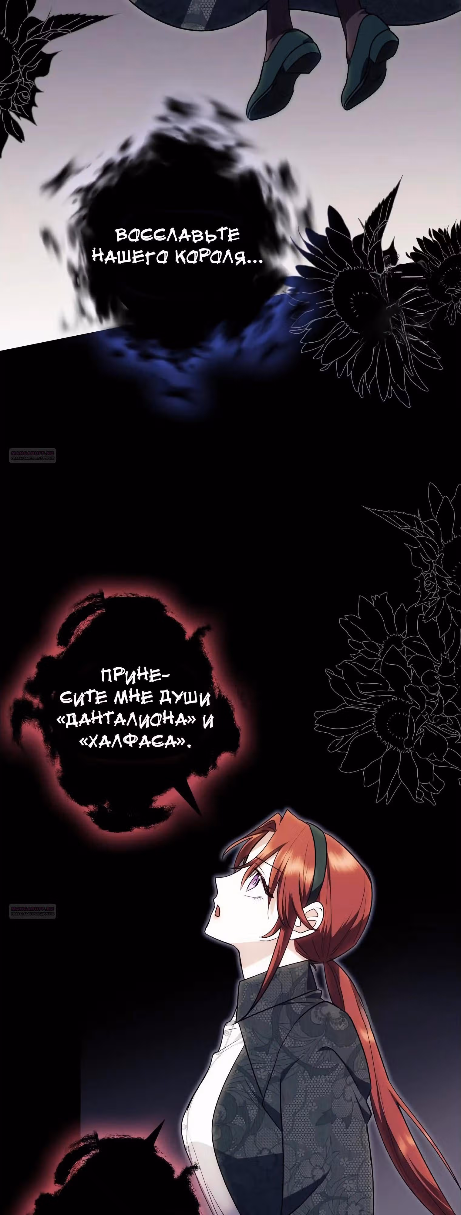 Чудесная жизнь одинокой леди — Том 2 · Глава 84, страница 38