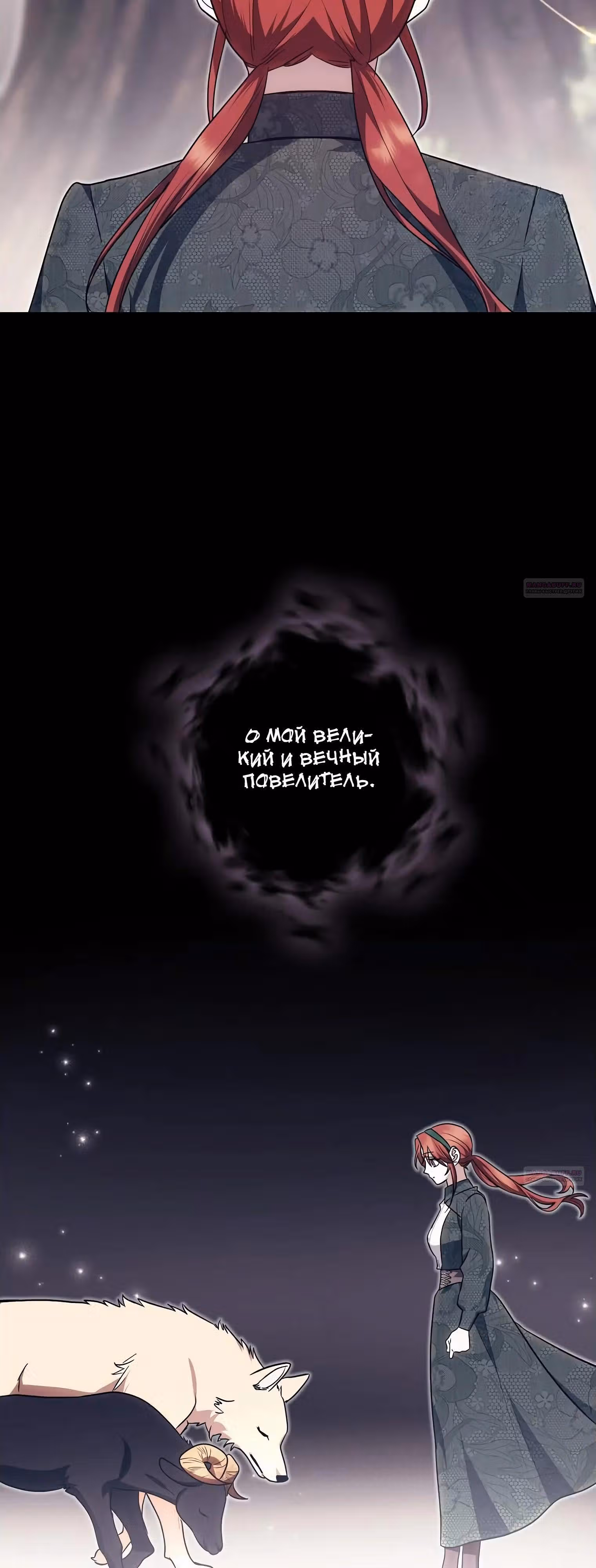 Чудесная жизнь одинокой леди — Том 2 · Глава 84, страница 42
