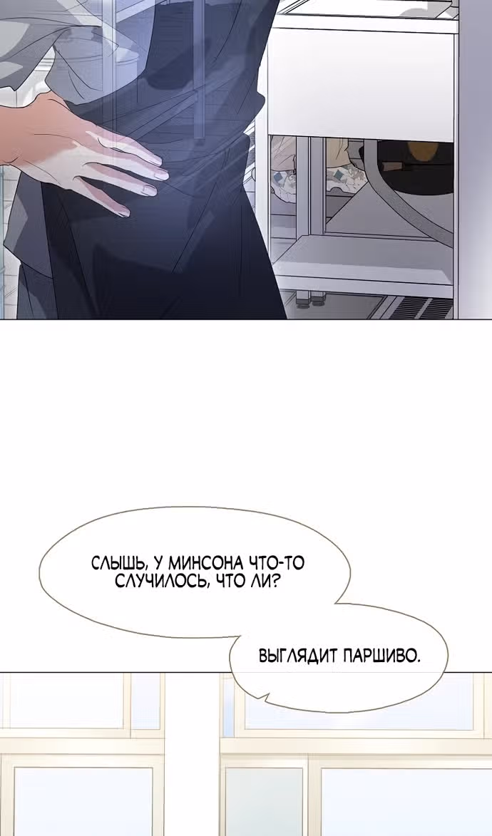 Потусторонний ресторан — Том 1 · Глава 91, страница 22