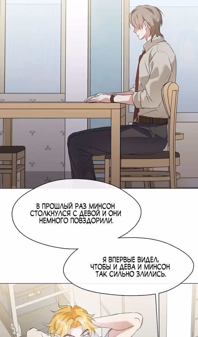 Потусторонний ресторан — Том 1 · Глава 91, страница 23