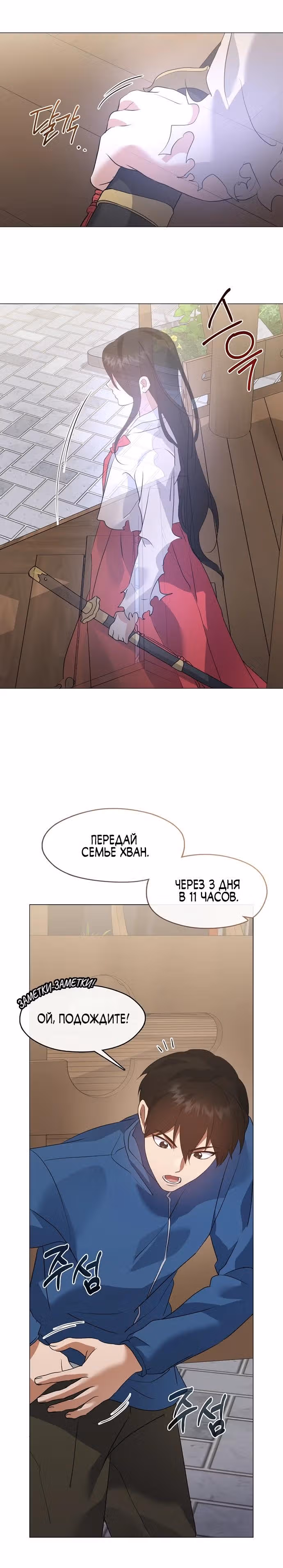 Потусторонний ресторан — Том 1 · Глава 96, страница 25