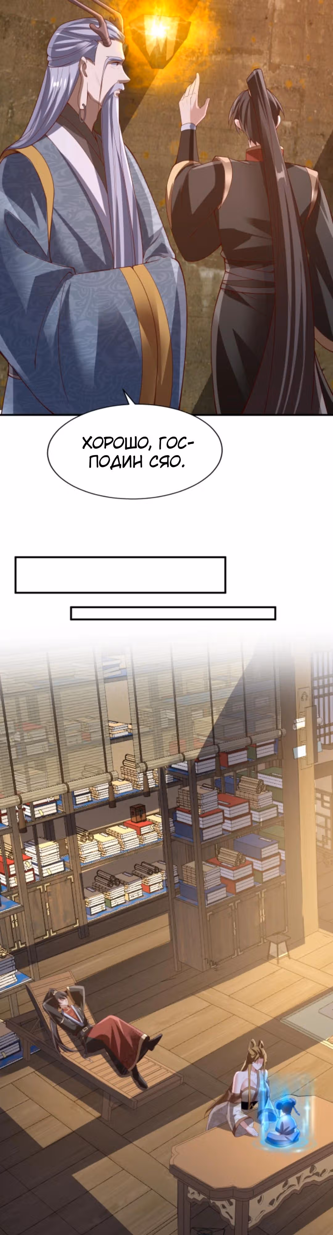 Муж императрицы на самом деле непобедим — Том 1 · Глава 311, страница 13