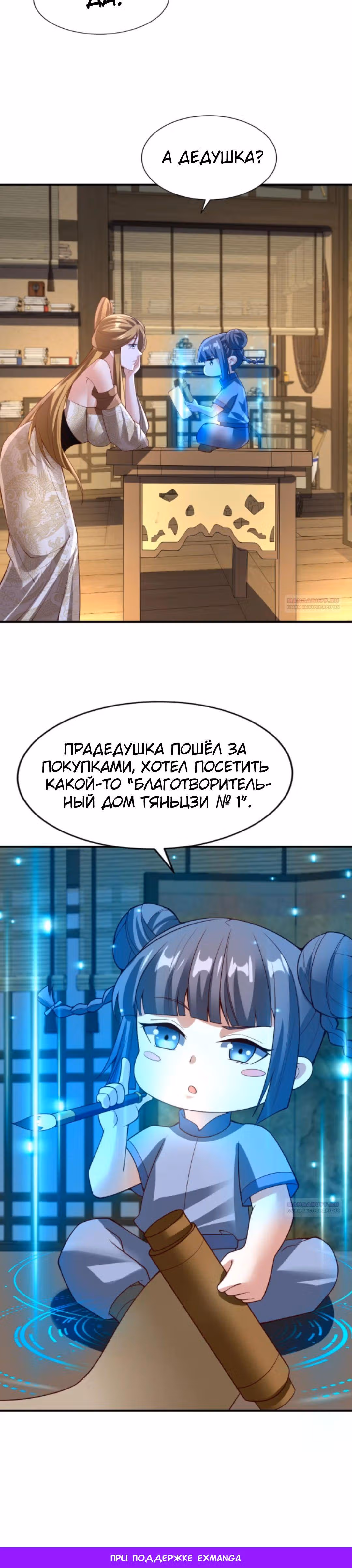 Муж императрицы на самом деле непобедим — Том 1 · Глава 311, страница 15