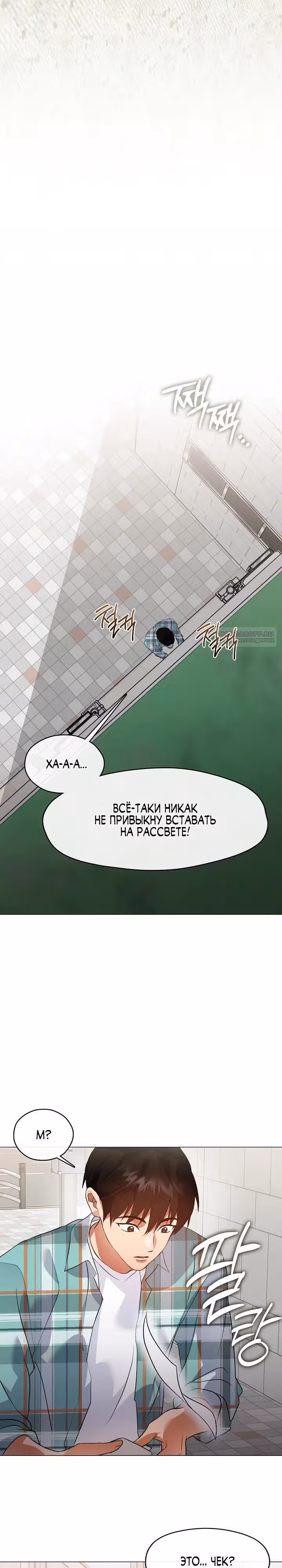 Потусторонний ресторан — Том 1 · Глава 102, страница 18