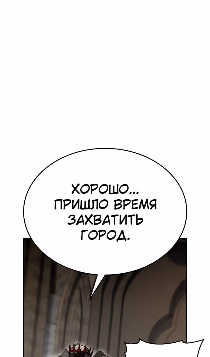 Создатель плохой концовки — Том 1 · Глава 82, страница 114