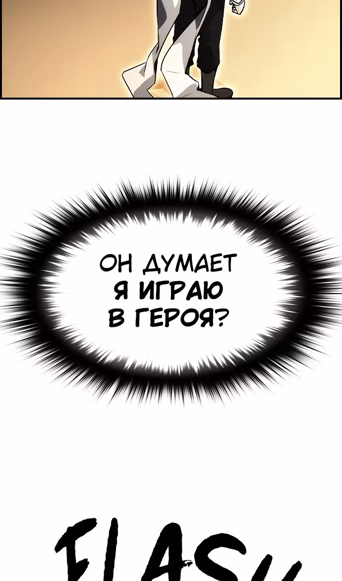 Создатель плохой концовки — Том 1 · Глава 82, страница 15