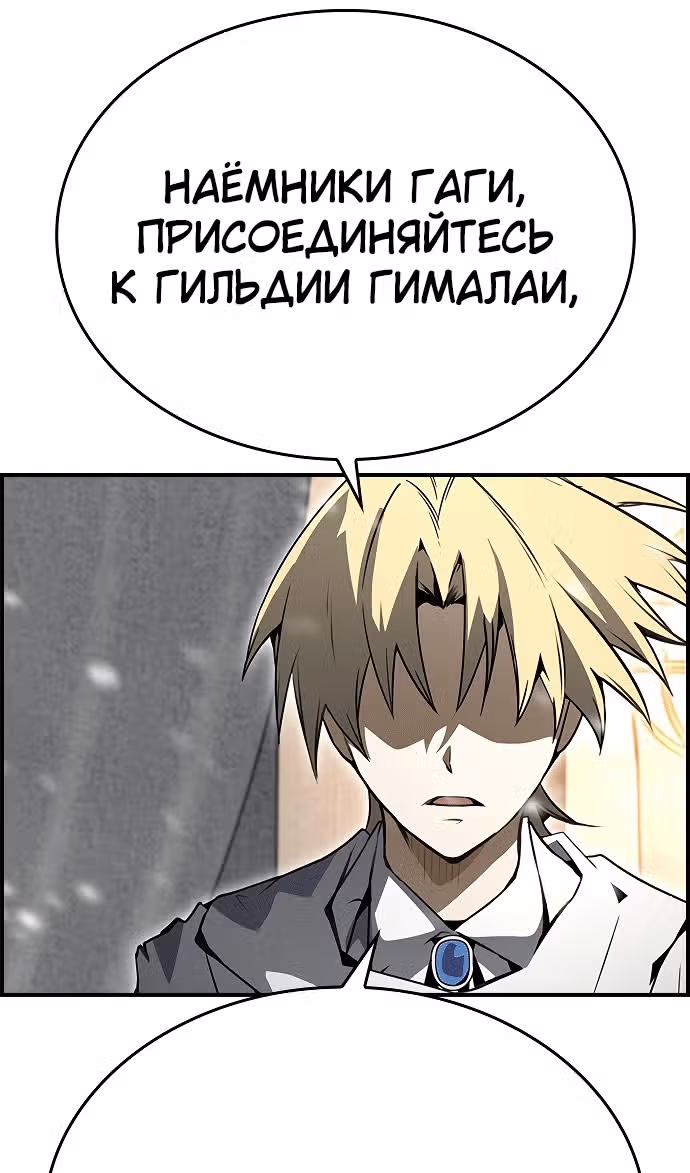 Создатель плохой концовки — Том 1 · Глава 82, страница 20
