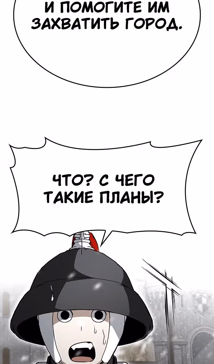 Создатель плохой концовки — Том 1 · Глава 82, страница 21