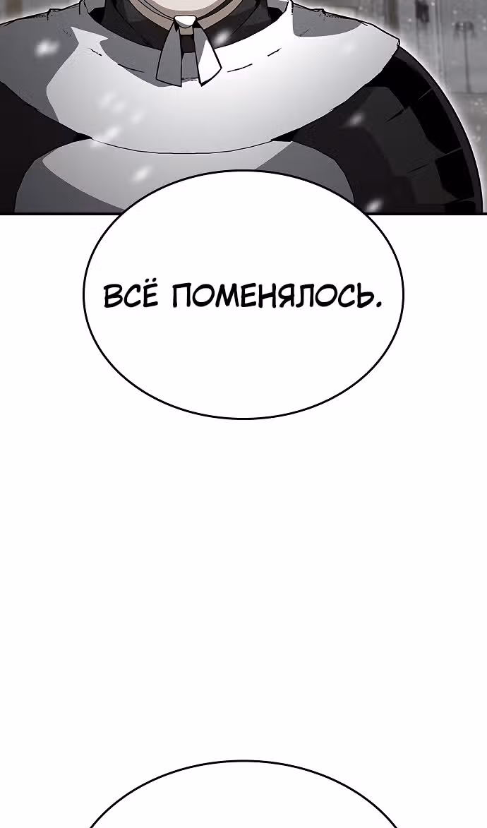 Создатель плохой концовки — Том 1 · Глава 82, страница 22